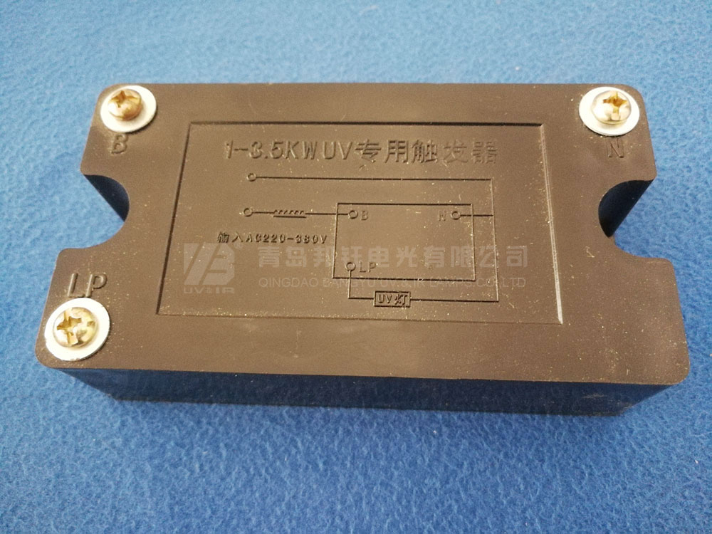 UV鎮流器 觸發器